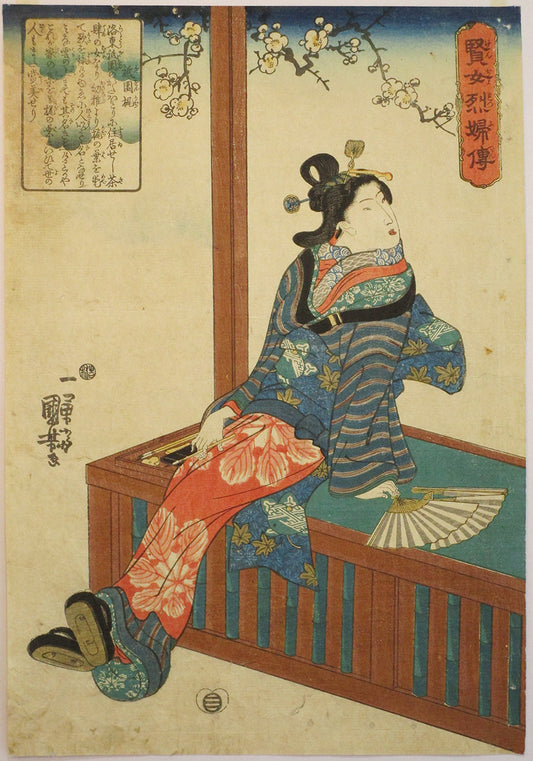 Utagawa Kuniyoshi "Gion Kaji"