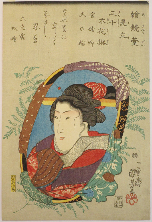 Utagawa Kuniyoshi "Miyagino"