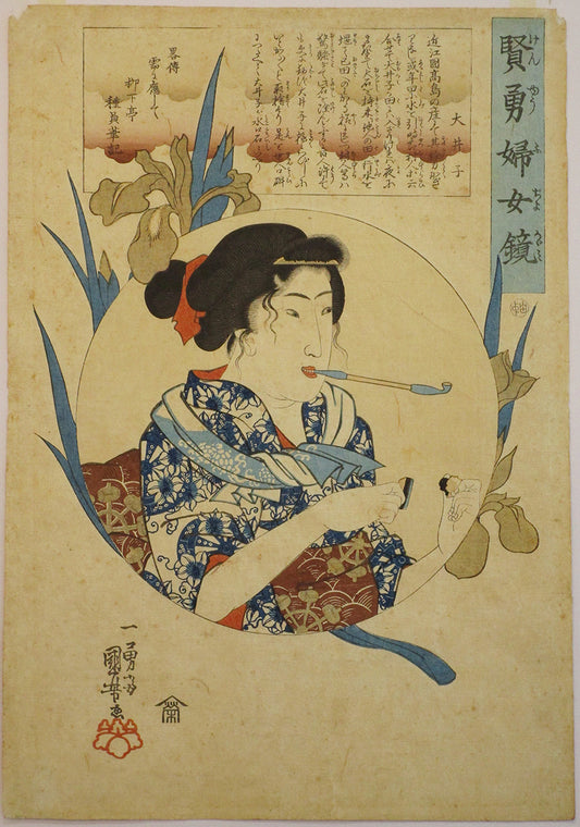 Utagawa Kuniyoshi "Ooiko"