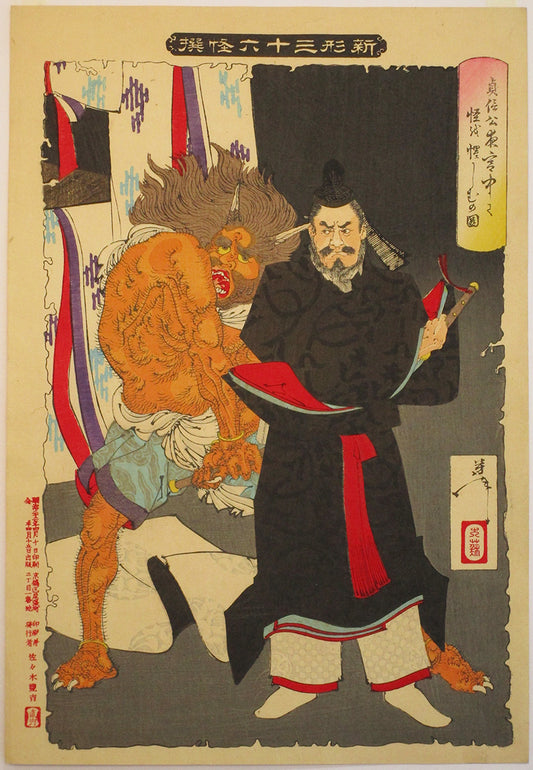 Tsukioka Yoshitoshi "Sadanobu-ko"