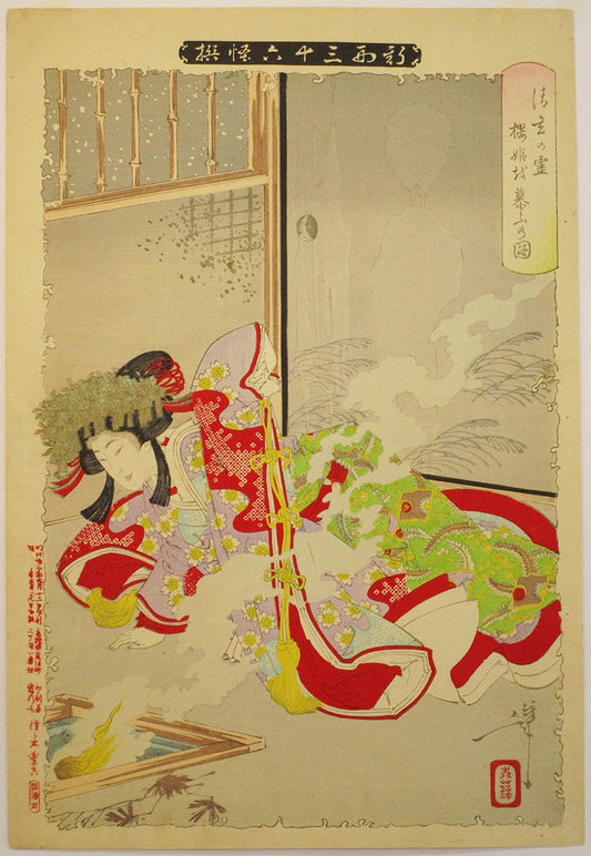 Tsukioka Yoshitoshi "New Forms of Thirty-six Ghosts"