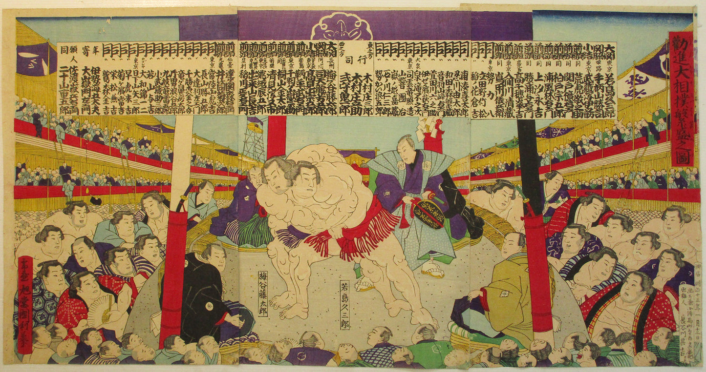 Utagawa Kunitoshi "Kanjin Ozumo"