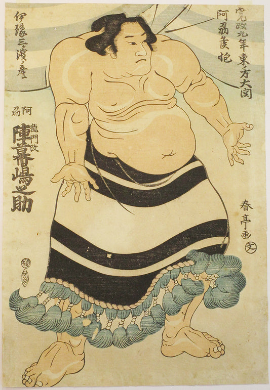 Katsukawa Shuntei "Jinmaku Shimanosuke"