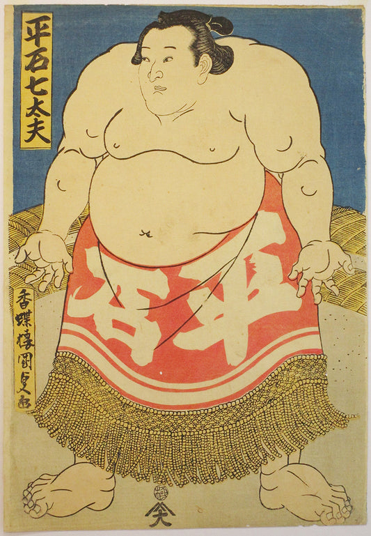 Utagawa Kunisada "Hiraishi Shichidayu"