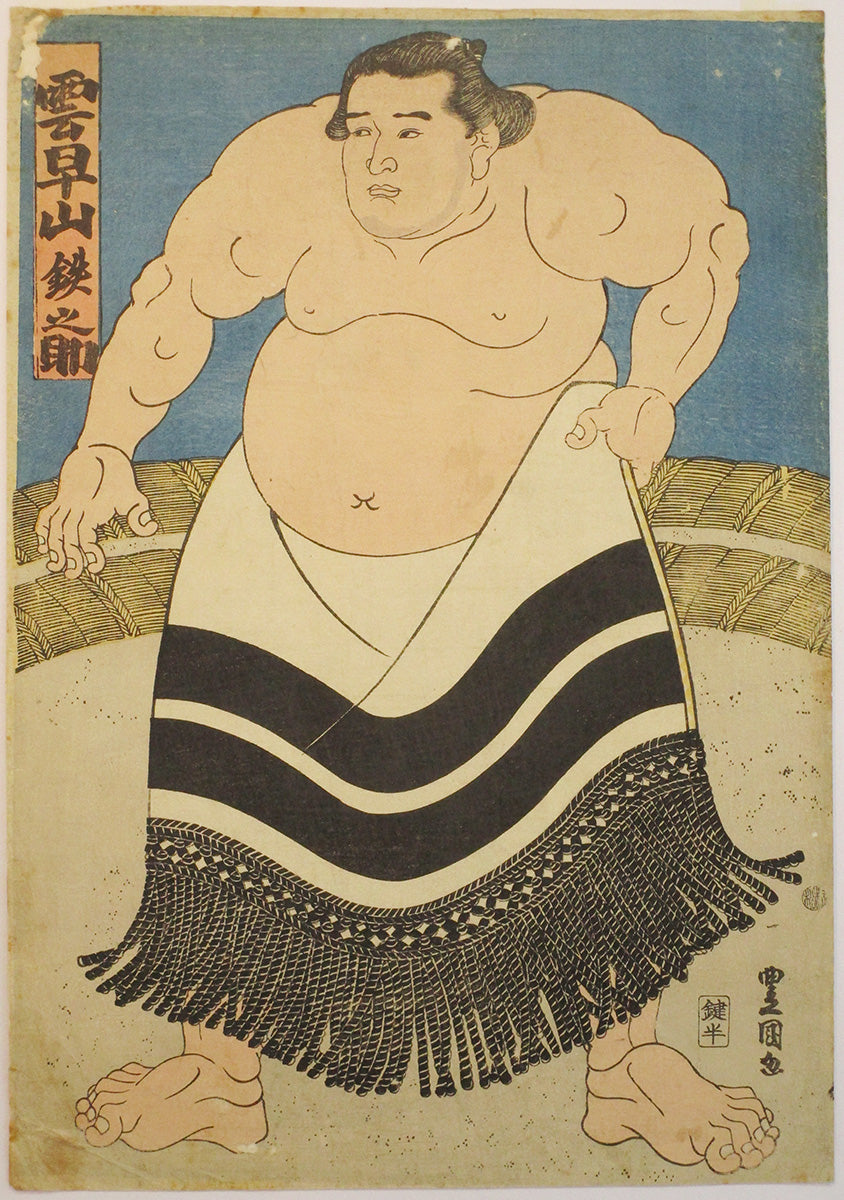 Utagawa Toyokuni "Unsouzan Tetsunosuke"