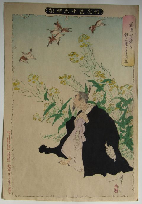 TSUKIOKA YOSHITOSHI "Fujiwara no Sanekata's Obsession Turning to Sparrows"
