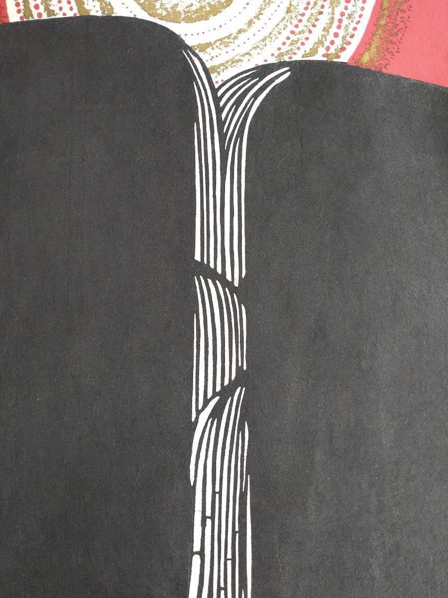 KAWADA KAN "Creation"