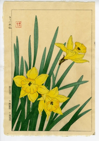 Kawarazaki Shodo "Lent Lily"