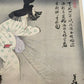 TSUKIOKA YOSHITOSHI "Autumn of the 4th year of Ten'en, Yokai Tsuchigumo no Nemoto Minamoto no Yorimitsu Sleeping Place Sakata no Kimitoki et al"