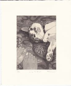 Sato Emi "Carpet"