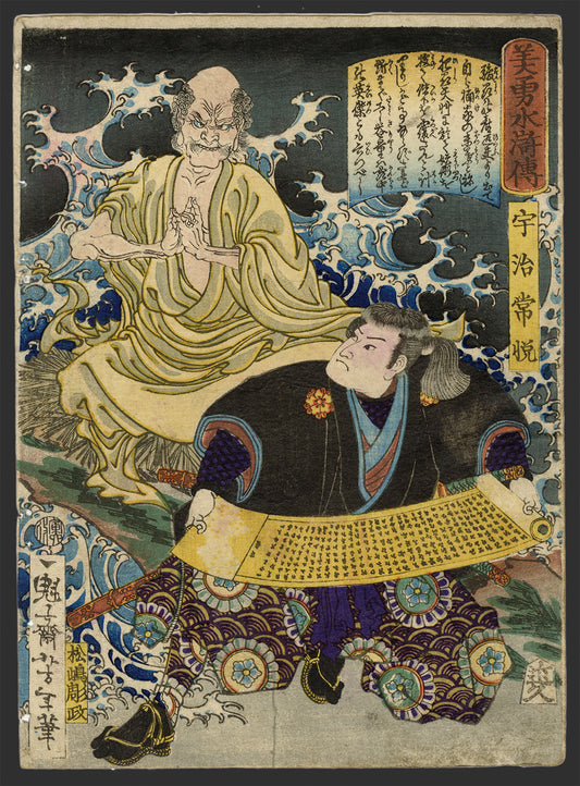 Yoshitoshi "Miyu Suikoden Uji Tsuneyoshi"