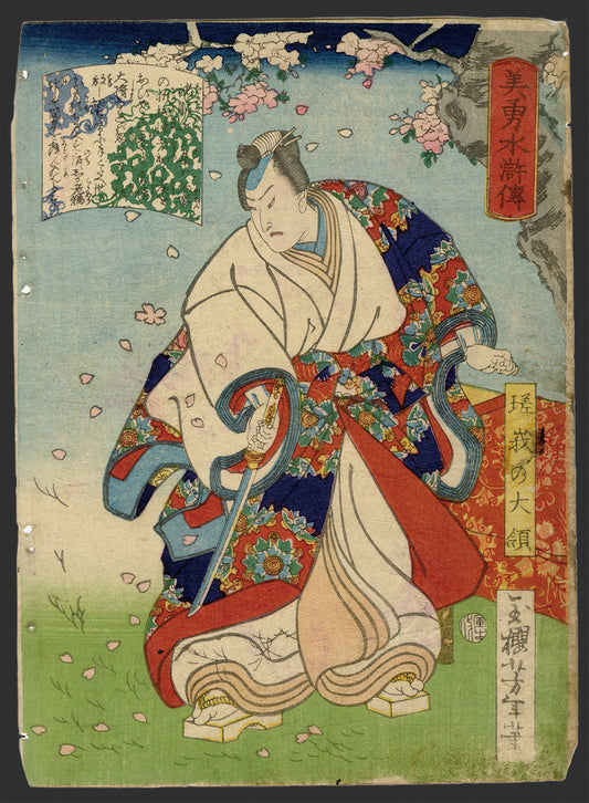 Yoshitoshi "Miyu Suikoden: The Great Domain of Sasa"