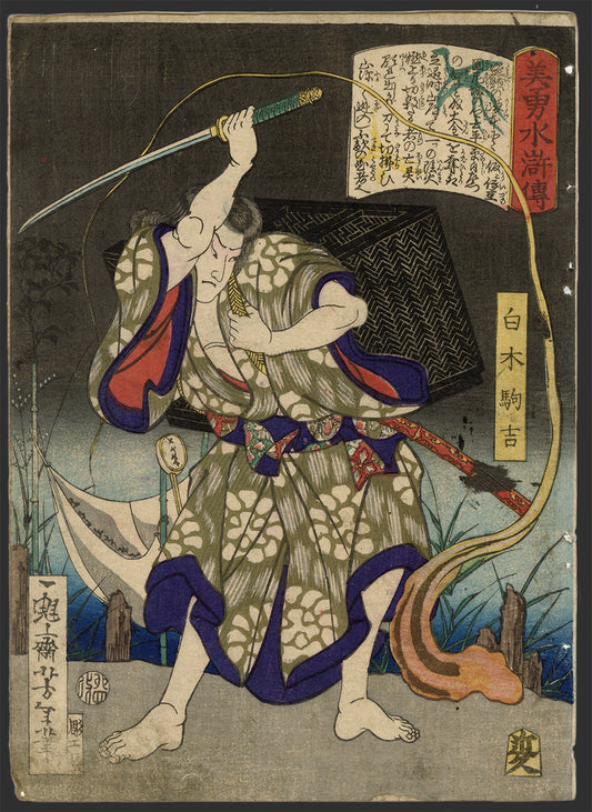 Yoshitoshi "Miyu Suikoden Shiraki Komakichi"