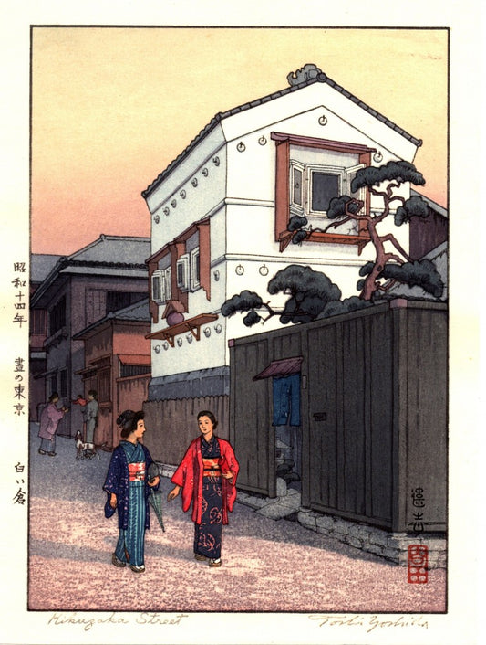 Yoshida Toshi "Kikuzaka Street"