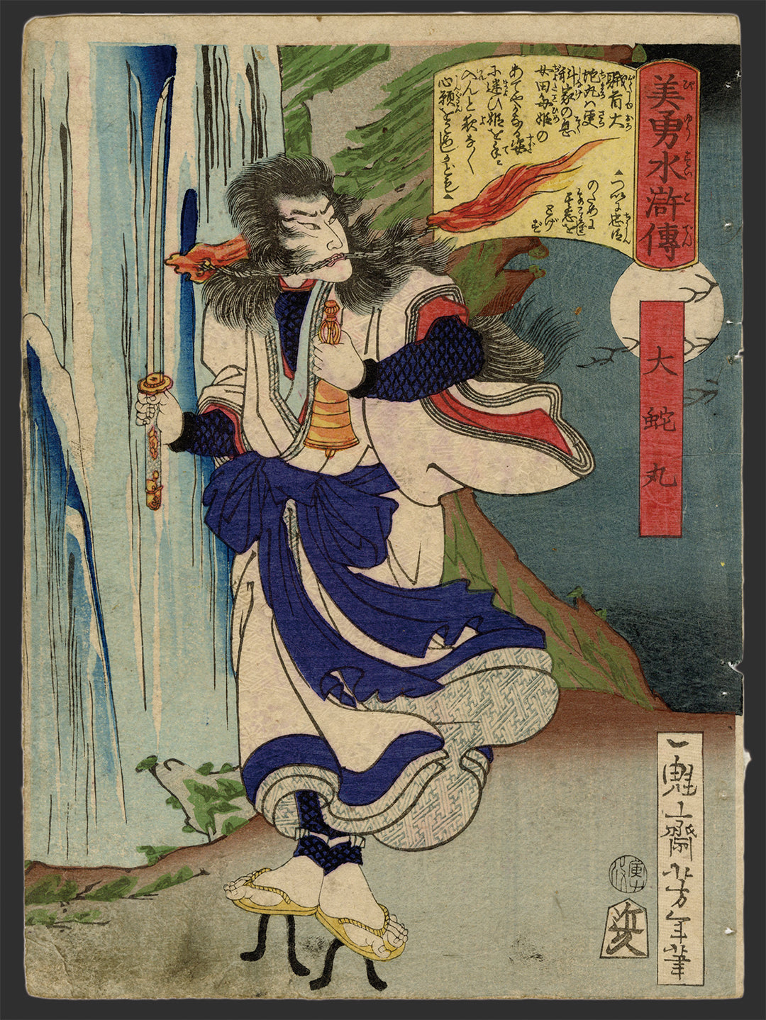 Yoshitoshi "Biyuu Suikoden: Daijamaru"