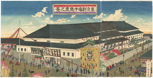 Yasuji Tankei "View of Chitose Theater, Tokyo"