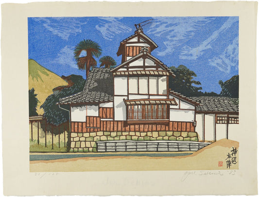 Sekino Junichiro "Kannabe Honjin in Fukuyama"