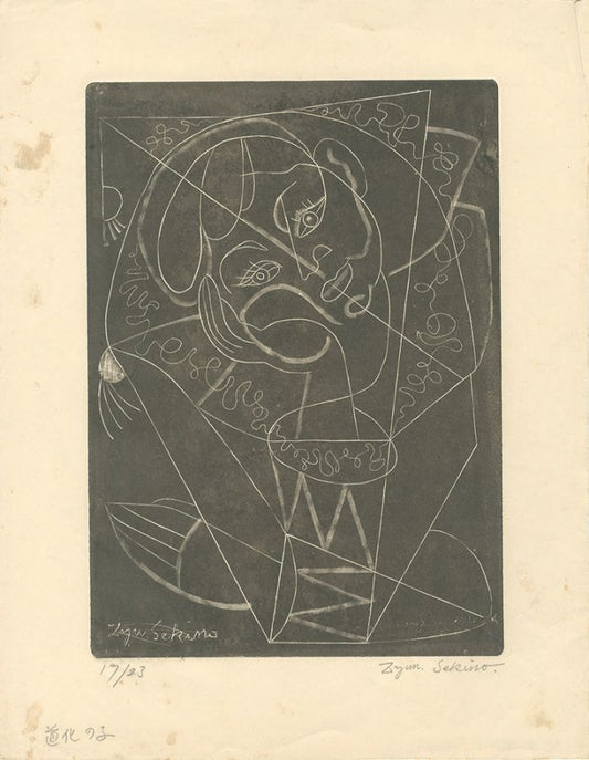 Sekino Junichiro"Clown Child"
