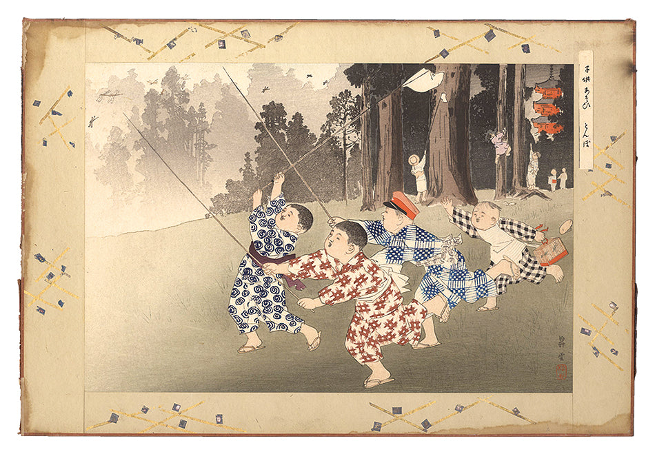 Shoun "Children at Play / Dragonflies"