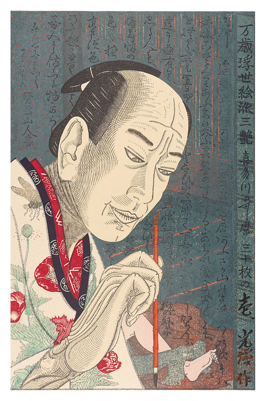 Tsuruya Kokei "Banzai-Ukiyoe San-en / Kitagawa Utamaro"