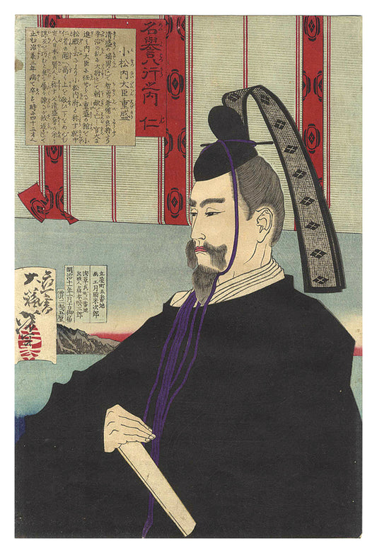 Yoshitoshi "Eight Virtues / Benevolence (Jin): Komatsu Shigemori, Minister of the Center"