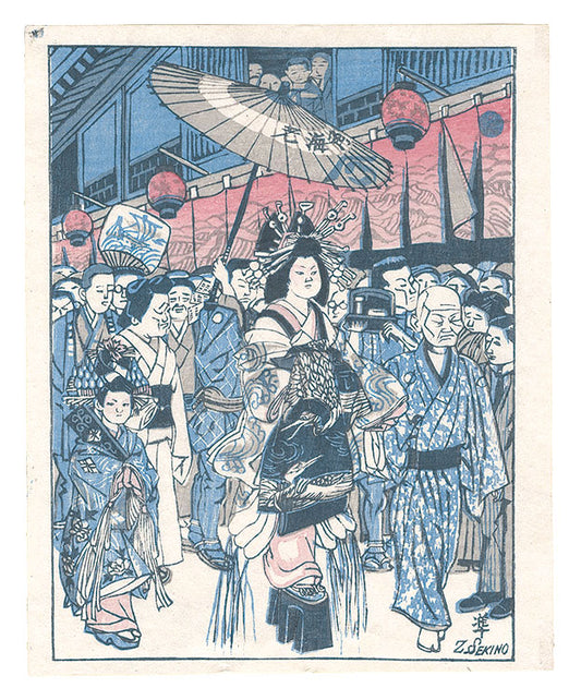 Sekino Junichiro"Folk Customs of Japan / Courtesan Procession"