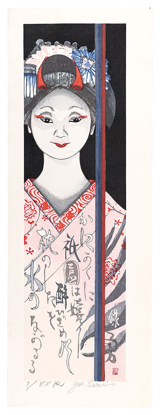 Sekino Junichiro"Twelve Months of Maiko / Septeｍber: Autumn Coolness"