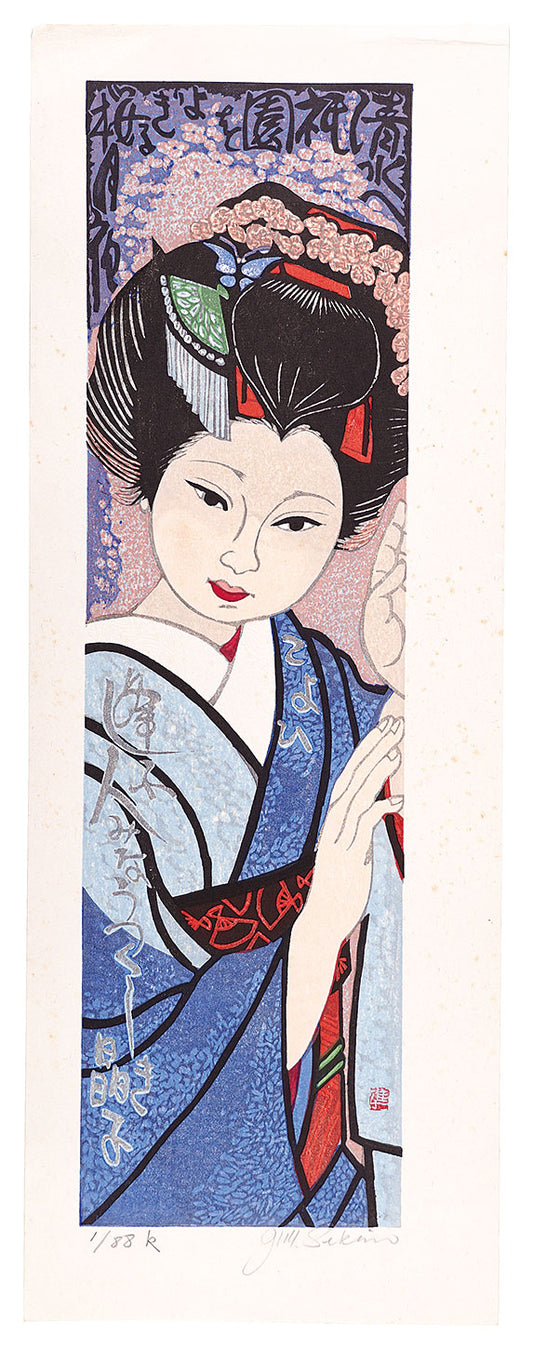 Sekino Junichiro"Twelve Months of Maiko / March: Cherry Blossoms on the Moonlit Night"