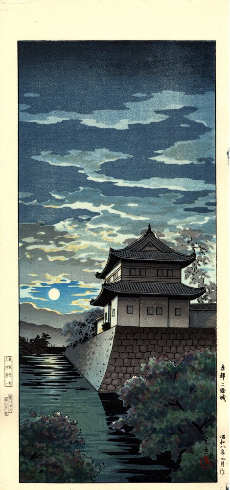 Tsuchiya Koitsu"Nijo Castle, Kyoto"