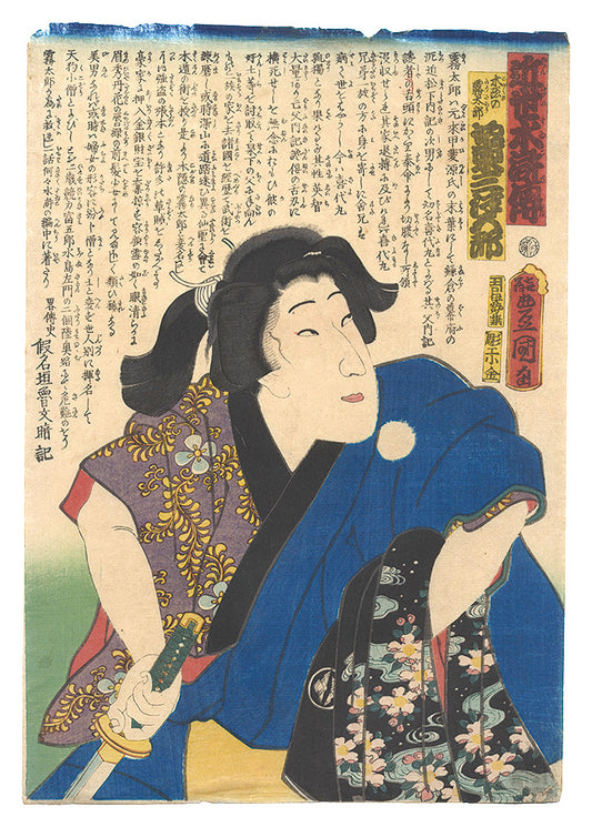 Toyokuni III "A Modern Shuihuzhuan / Bando Mitsugoro as Kogakure no Kiritaro"