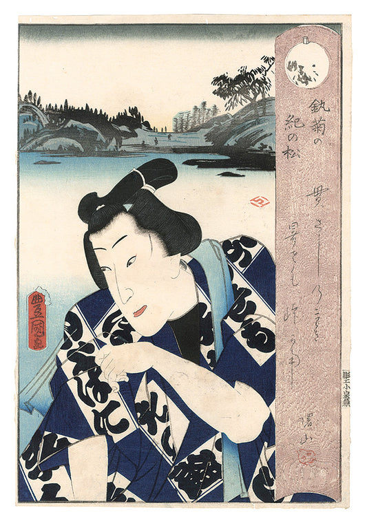 Toyokuni III and Gengyo "Kangiku no Kinomatsu"
