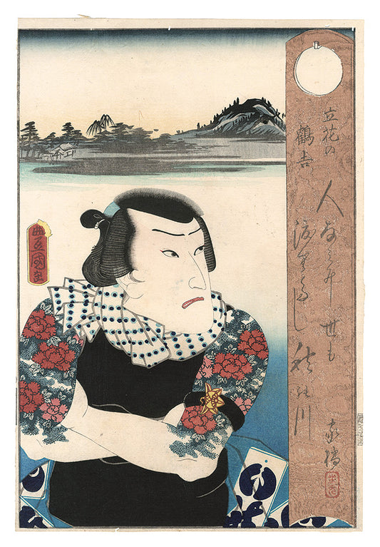 Toyokuni III "Tachibana no Tsurukichi"