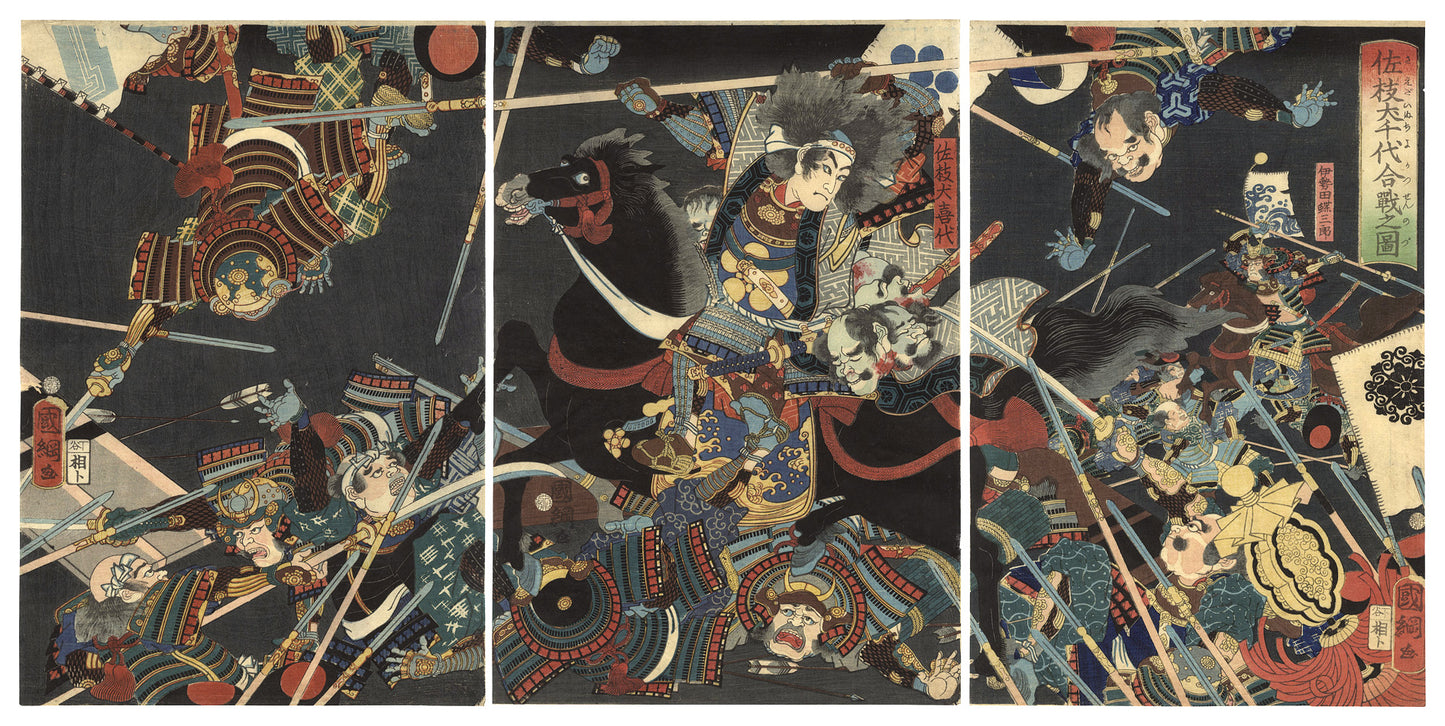 Kunitsuna "The Battle of Saeda Inuchiyo"