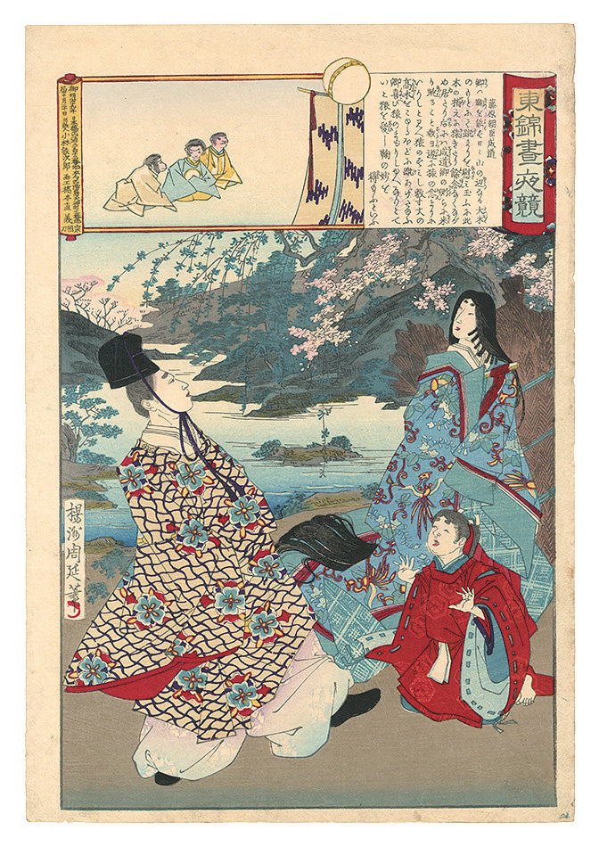 Chikanobu "Eastern Brocade: Comparison of Day and Night / Fujiwara Ason Narimichi"