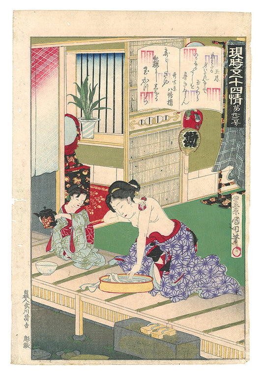 Kunichika"The Fifty-four Chapters in Modern Times / No. 22: Tamakazura"