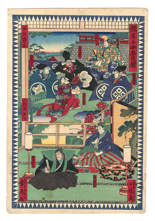 Konobu "The Storehouse of Loyal Retainers"