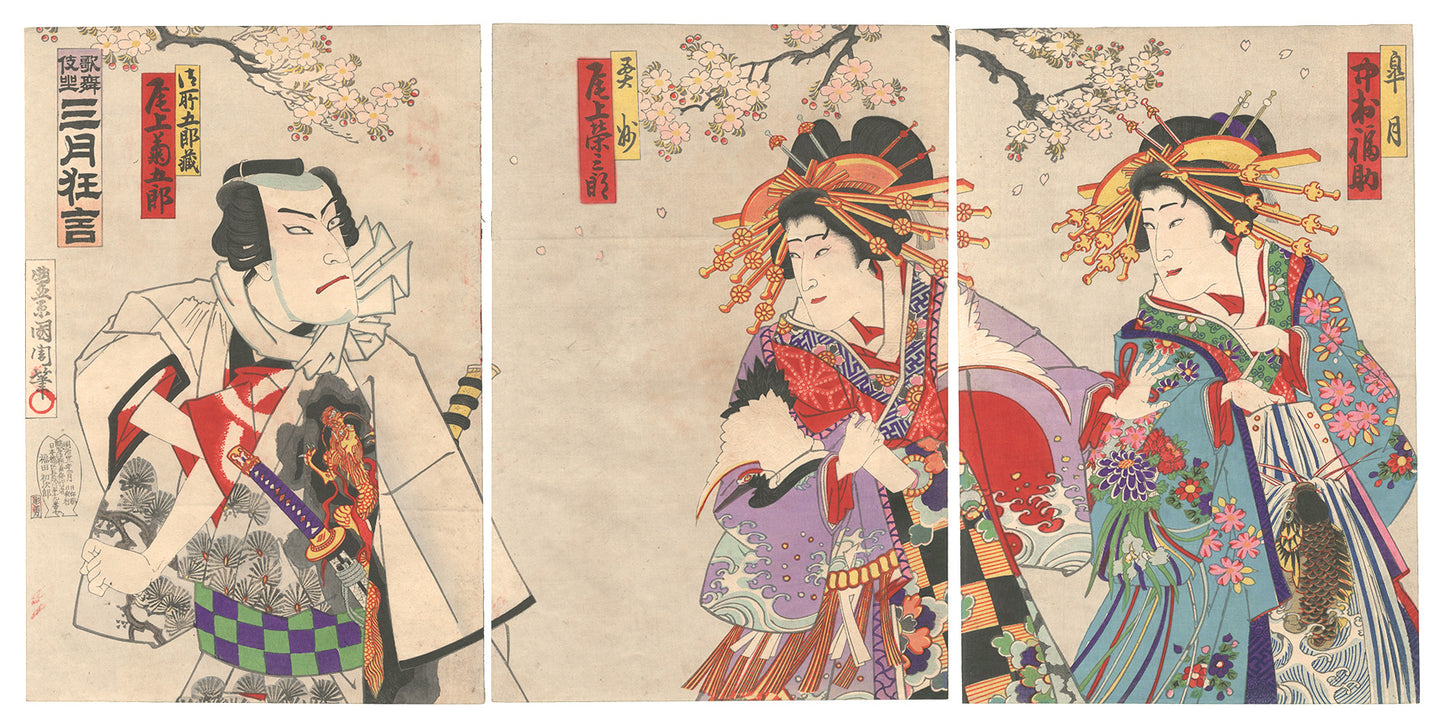 Toyohara Kunichika "Play at the Kabuki-za Theater in March"