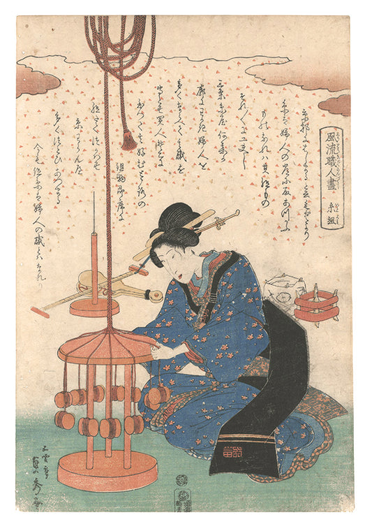 Utagawa Sadahide "Collection of Fashionable Artisans / Maker of Braided Cords"