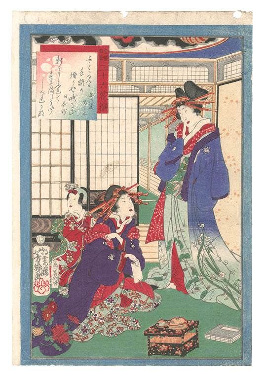 Utagawa Yoshiiku "Thirty-six Selected Flowers in Full Bloom: Their Own Calligraphy / Shinagawa-ro"