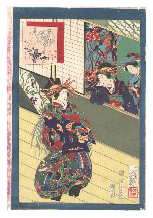 Utagawa Yoshiiku "Thirty-six Selected Flowers in Full Bloom: Their Own Calligraphy / Older Sister Somenosuke and Younger Sister Usuginu of the Inamoto-ro"