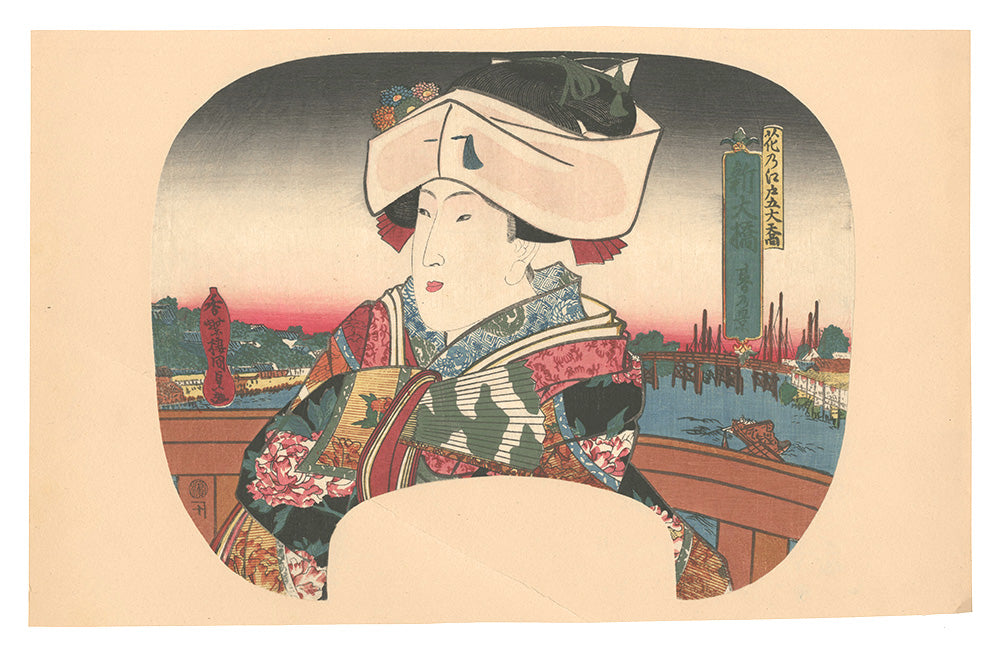 Kunisada I "Five Great Bridges in Edo / Spring View at Shin-Ohashi Bridge"