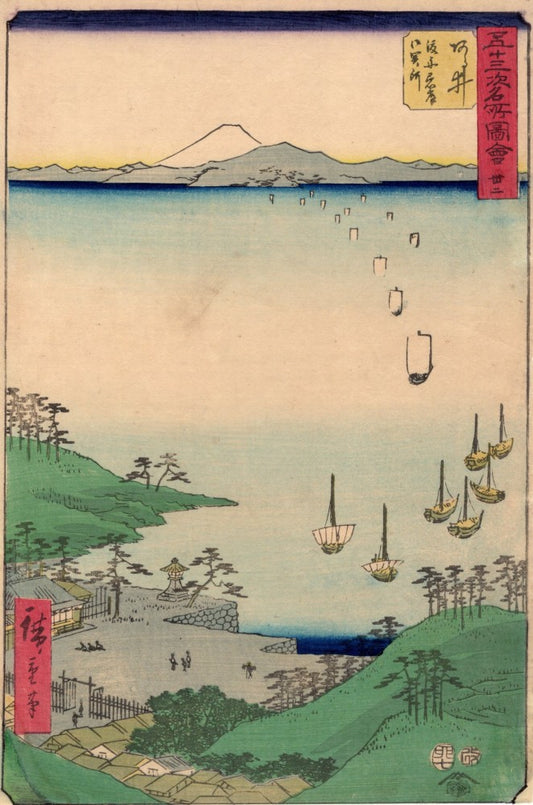 Utagawa Hiroshige "Fifty-three Famous Places Picture 32"