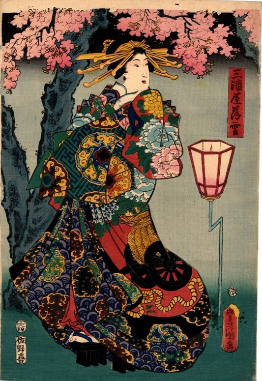 Utagawa Toyokuni "Miraya-Ukigumo, highest class Geisha beauty"