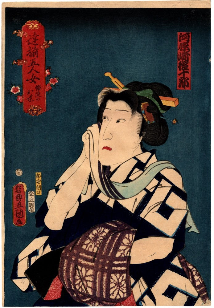 Toyokuni "Tatsuzoroi-Gonin-Onna：Ocho of Banzui"