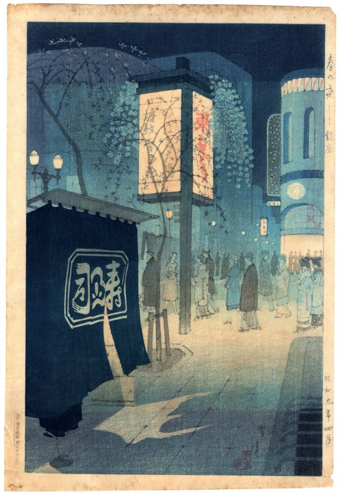 Kasamatsu Shiro "Spring Night Ginza"