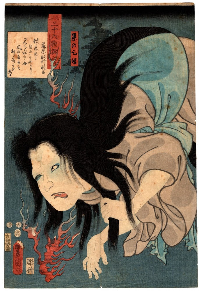 Toyokuni "Among the 36 Poetry Anthologies: Kasane's Ghost"