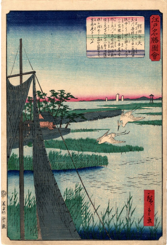 UUtagawa Hiroshige "Pictures of famous places in Edo: Haneda Benten"