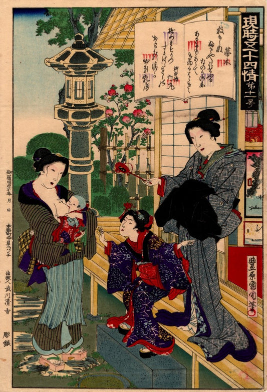 Kunichika "Genji Gojyu-yon-jyo No.11 “Hahakigi”