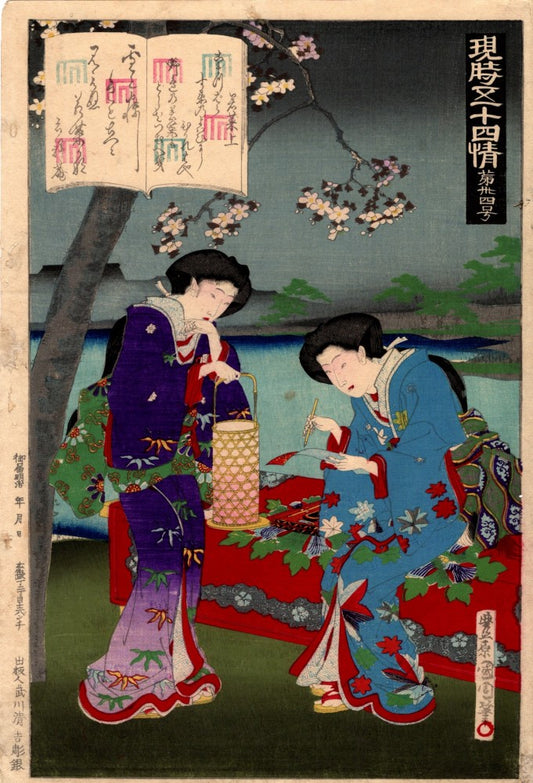 Kunichika"Genji Gojyu-yon-jyo No.34 “Wakana-jyou”