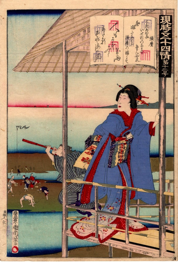 Kunichika "Genji Gojyu-yon-jyo No.12“Suma”